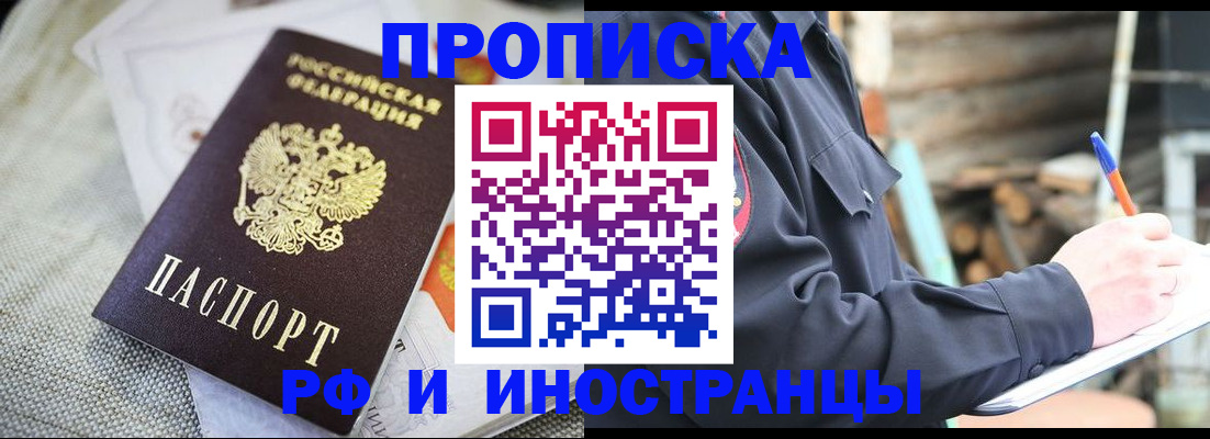 временная регистрация поиск в Ржеве