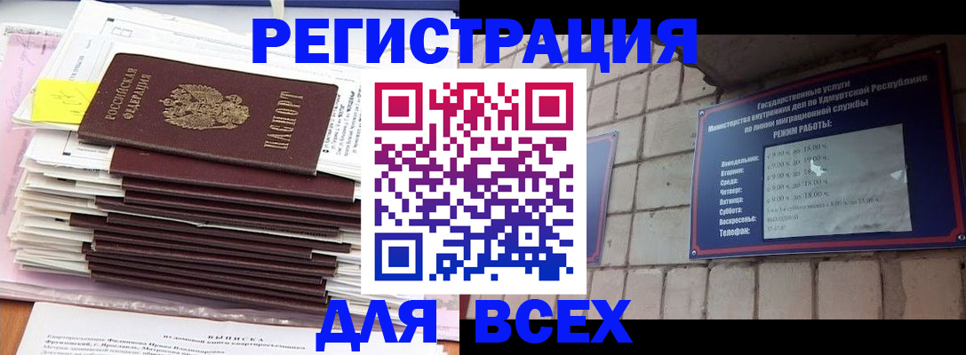 временная прописка в Ржеве