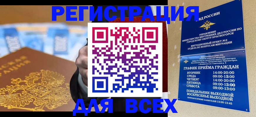 временная прописка в Ржеве