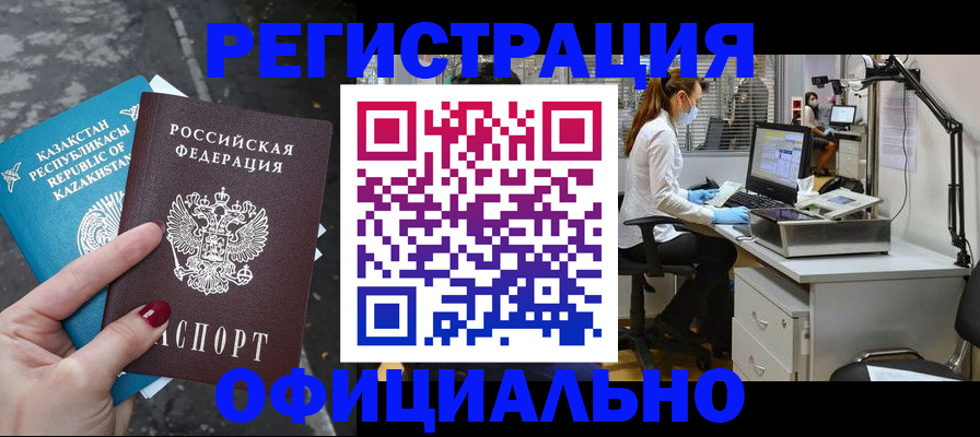 прописка иностранных граждан в Ржеве