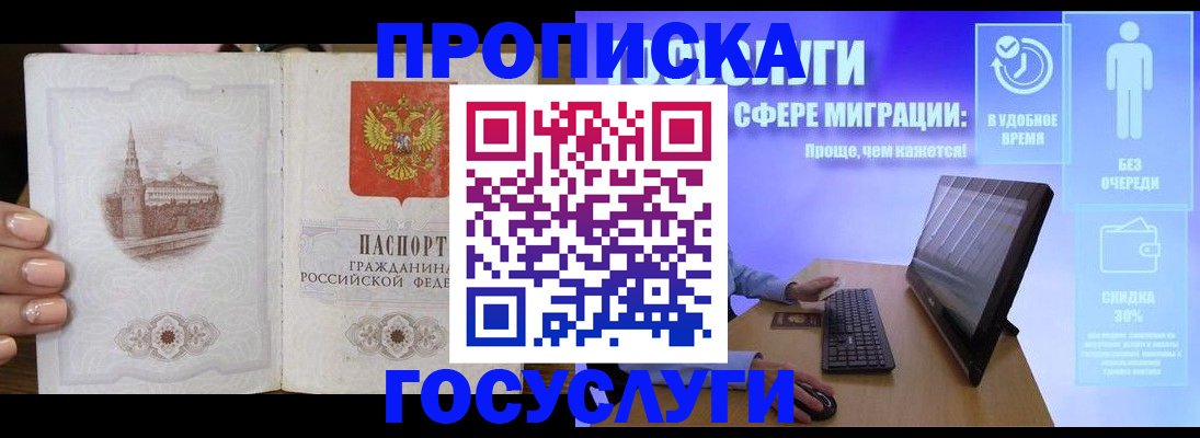 прописка для школы в Ржеве