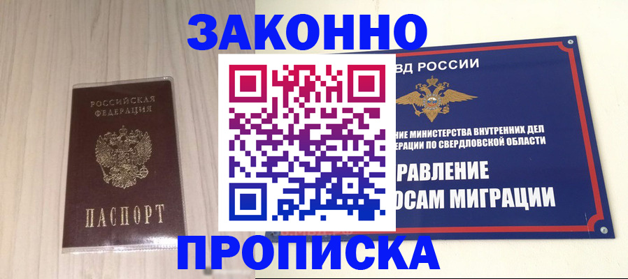 прописка паспорт в Ржеве