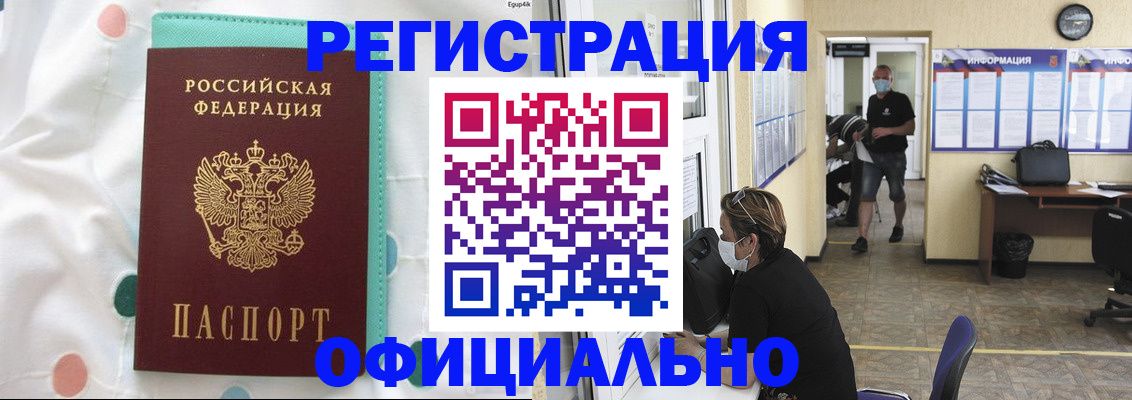 прописка от собственника в Ржеве